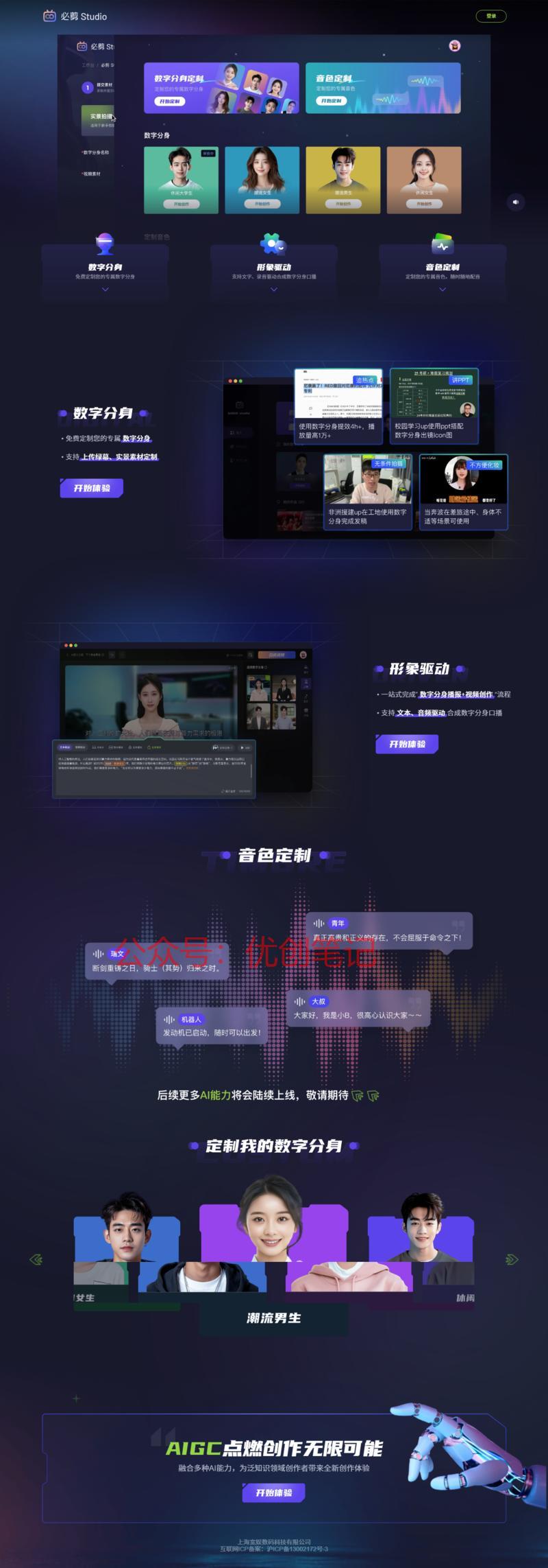 B站推出不要钱的数字人…#情报-搞钱线报📢论坛-网创交流-优创圈